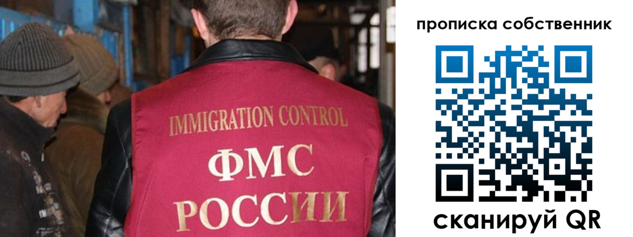 прописка от собственника в Тверской области