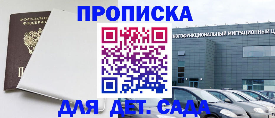 временная регистрация в квартире в Тверской области