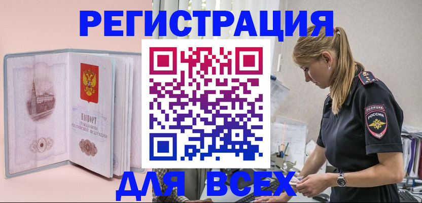 временная регистрация в квартире в Тверской области