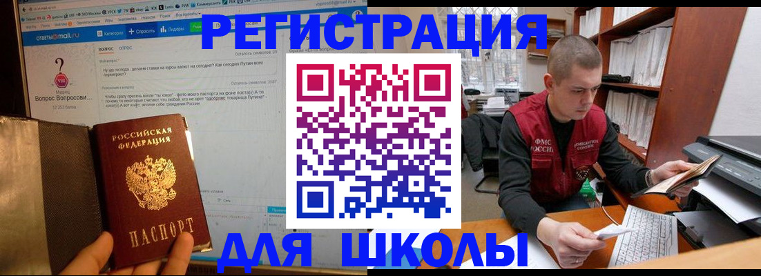 временная регистрация законно в Тверской области